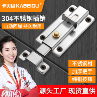 Stainless steel extra thick square bolt thickened automatic rebound door lock copper core press bolt accessories hardware wholesale