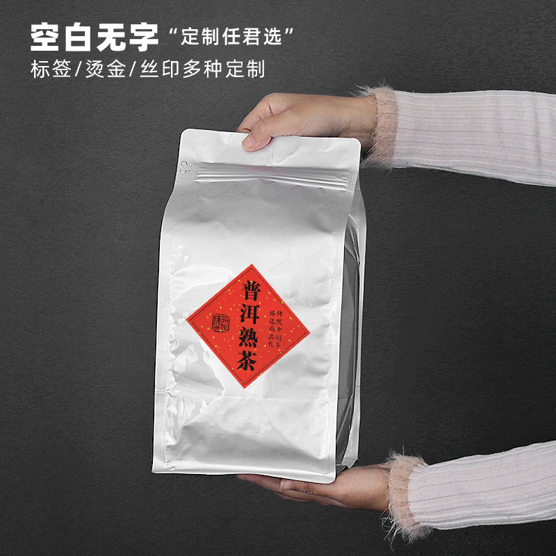 茶叶袋散茶袋红茶绿茶普洱茶包装袋子防潮密封拉链袋八边封包装袋