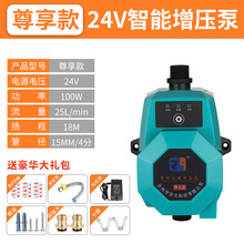 �羳����ȫ�Ԅ�������24Vֱ��С��̫��ܟ�ˮ�������Ӊ���