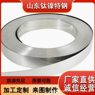 精密合金2J53钢带 Mn12Ni3带材 卷材规格多种 源头工厂 支持定制