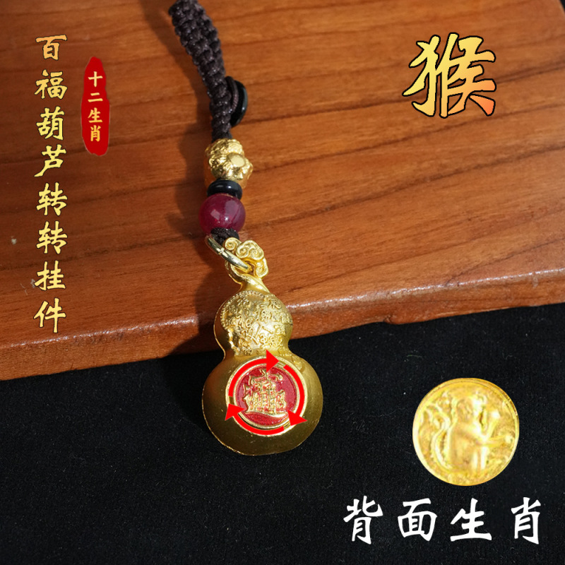 先生推荐十二生肖葫芦福禄双全钥匙扣挂件男女汽车钥匙链吉祥挂件|undefined