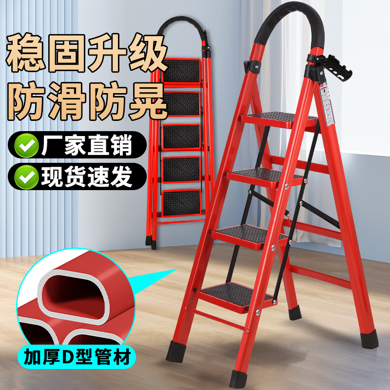 梯子家用折叠梯室内外多功能人字步梯加宽加厚伸缩便携登高爬楼梯