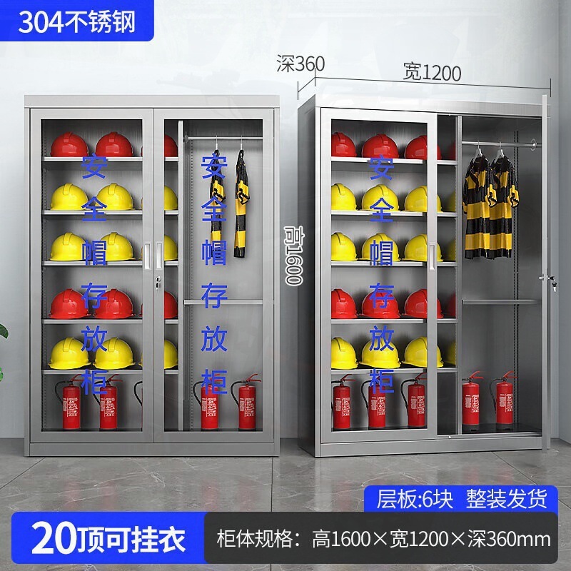 不锈钢安全帽存放柜工地头盔收纳柜矿工帽车间帽子展示柜挂衣储存|undefined