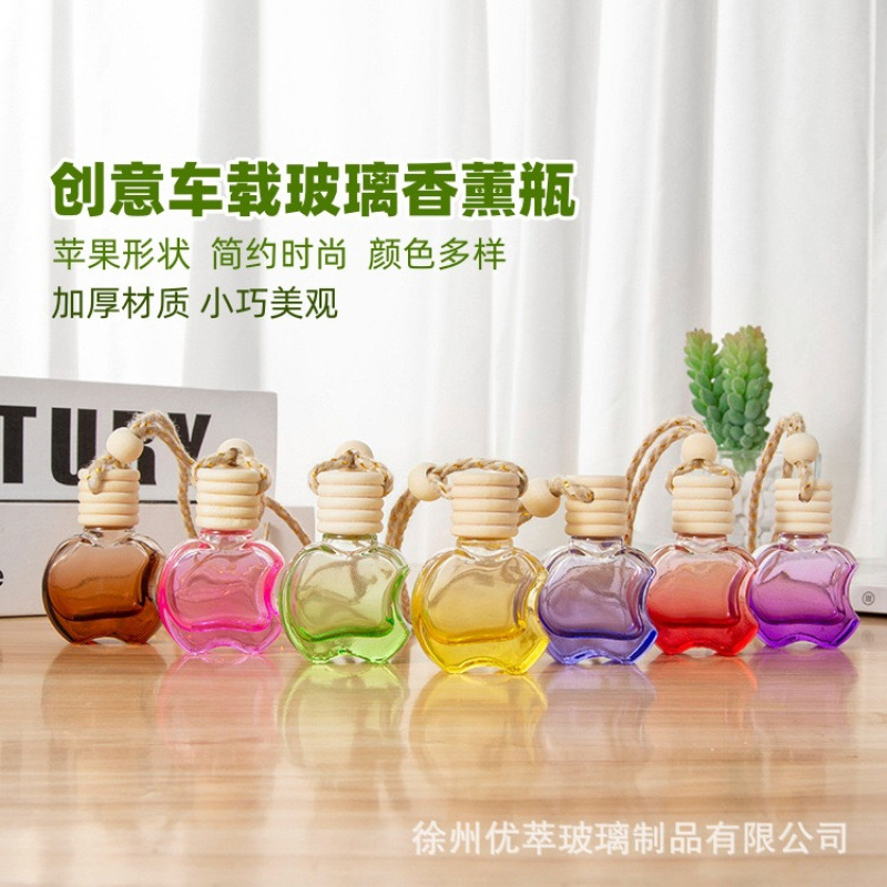 创意彩色苹果车载香薰瓶10毫升玻璃精油挥发瓶香水瓶空瓶汽车摆件