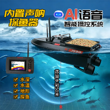 渔小将AI语音声呐打窝船12V大功率高速GPS低电自动返航拖网送饵船