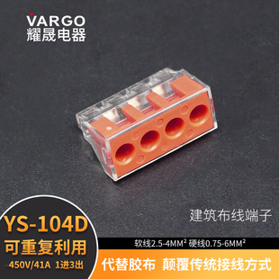 ����ʽ���ٽӾ�����YS-104D4��늾����B�����K�����ɶ���Ӳ���m��