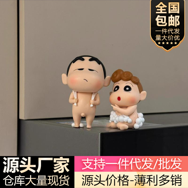 Crayon Shin-Chan Bath Companion Figurine Small Size Bathroom Decoration Trendy Toy Creative Gift for Boyfriend/Girlfriend