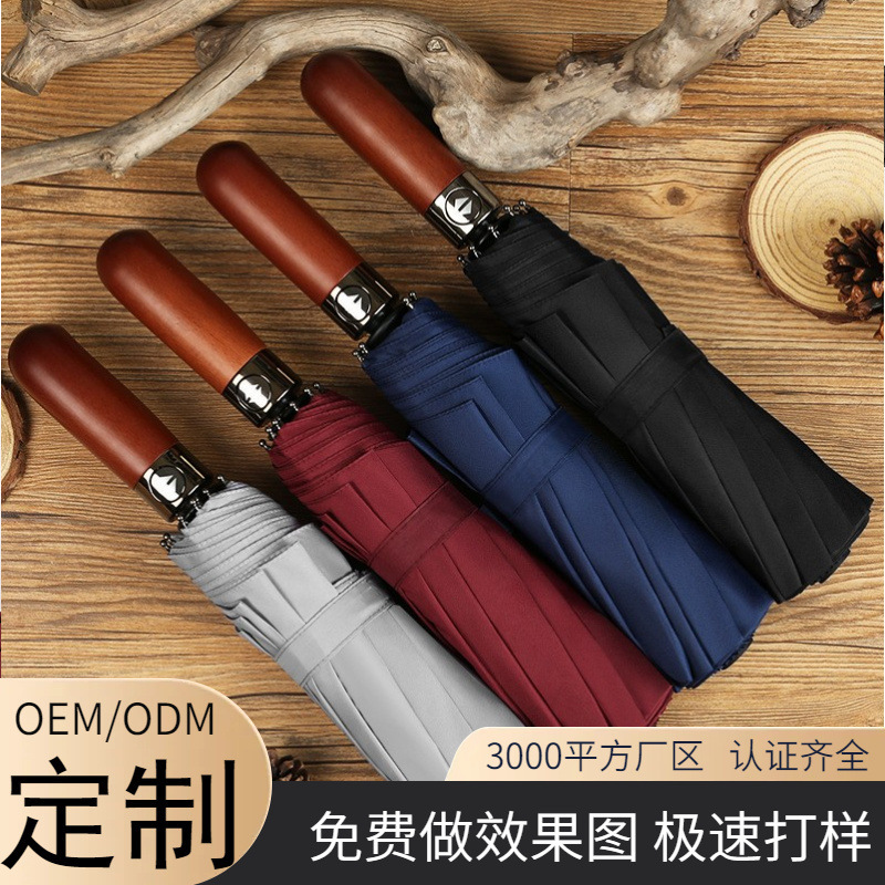 New Style Fully Automatic Double-Layer Umbrella with 10 Ribs, Wind-Resistant Wooden Handle, 70% off Men's Business Umbrella with Custom Logo Sunshade New Style Fully Automatic Double-Layer Umbrella with 10 Ribs, Wind-Resistant Wooden Handle, 70% off Men's Business Umbrella with Custom Logo Sunshade