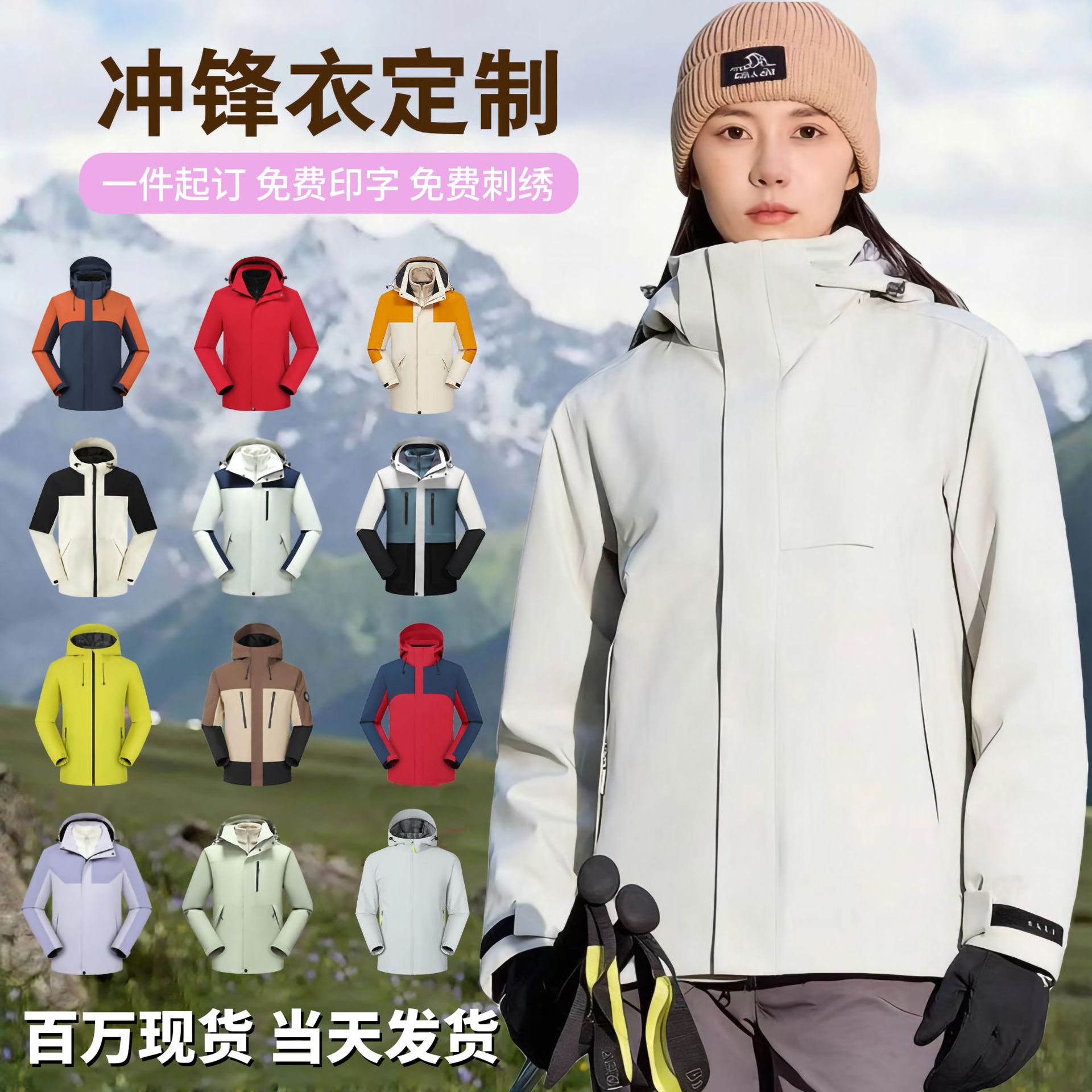 Custom-made three-in-one windproof, waterproof, and warm outdoor jacket set, suitable for corporate and team uniforms, with logo printing available