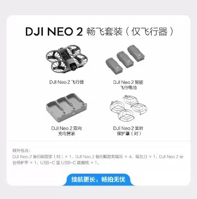 Dji neo 2 (free flying set - aircraft only)