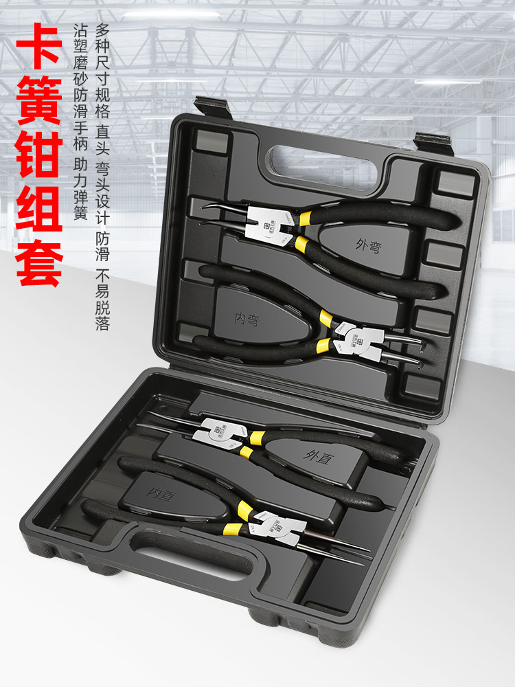 卡簧钳卡黄内外两扩用套装张环超卡细挡圈大弹簧号工具拆卸钳子套