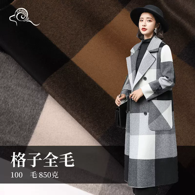 典厚毛纺 全羊毛格子面料850g毛呢 欧美时装格子女装围巾布料