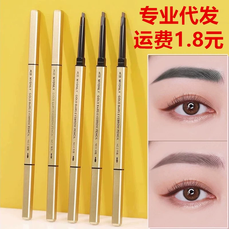 Маленькие золотые слитки двухголовая ручка для бровей женская естественная водонепроницаемая и стойкая потливость