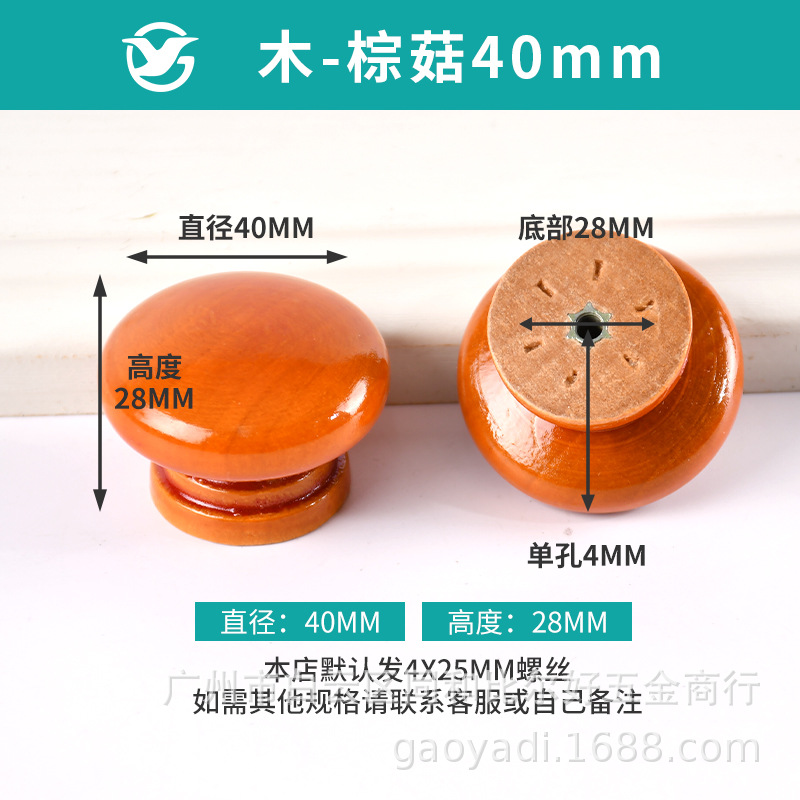 Accesorios para muebles de madera sólida manija armario cajón armario agujero único auto-tapping mango redondo color Mango en forma de hongo mango de madera