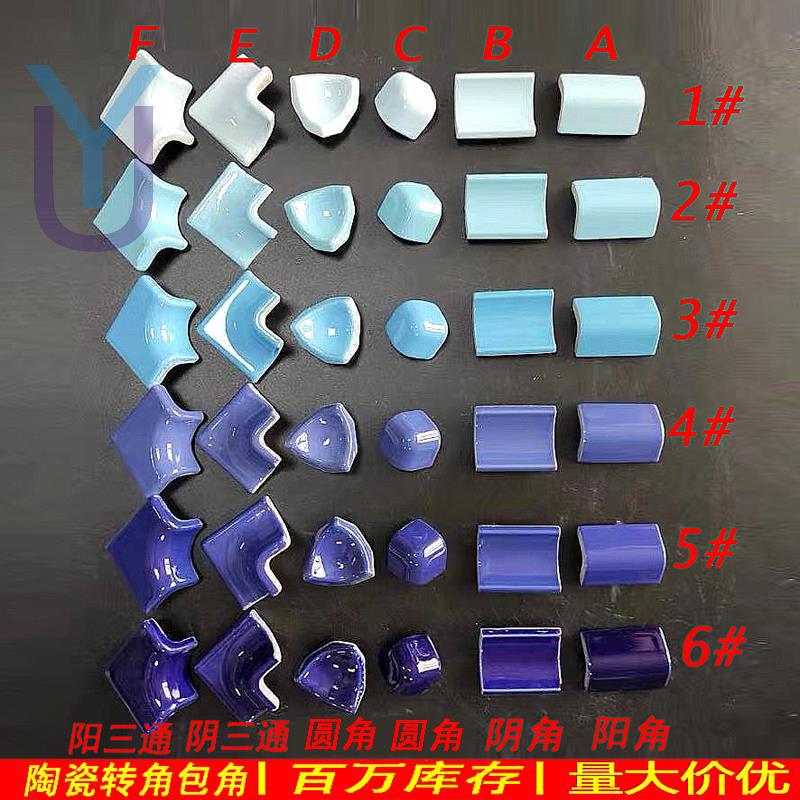 블루 세라믹 음과 양 각도 컬러 카드 음과 양 (재고)