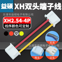 �p�^���Ӿ�XH2.54-4P ��Ӿ��� �ƿ܇���Ⱦ� 26/24/22AW �B�Ӿ�