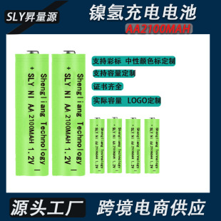 昇量源鎳氫充電電池AA2100mAh五號七號5號7號話筒可大容量