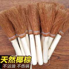 Coconut palm brush natural brown hair brush palm silk pot washing artifact kitchen brush pot household iron pot non-stick pot cleaning brush