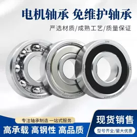 深沟球轴承;轴承座;其他滚动轴承