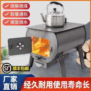 Firewood Heating Stove Winter Indoor Firewood and Coal Dual-Purpose Stove Rural Household Stove Smokeless Coal Wood Stove