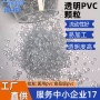 耐磨耐候硬质环保颗粒