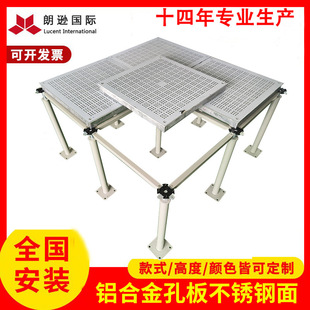 Ronson International 500 Aluminum Alloy Stainless Steel Surface Honeycomb Ventilation Floor Purification Workshop Aluminum Alloy Stainless Steel