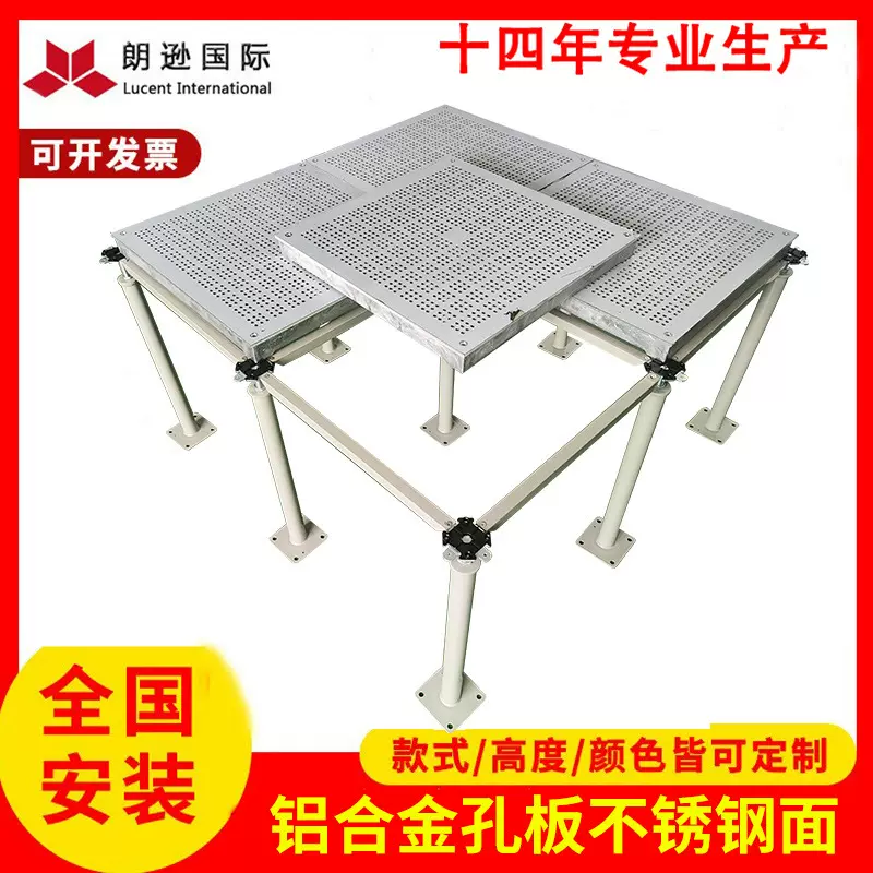 朗逊国际 500型铝合金不锈钢面蜂巢通风地板 净化车间铝合金不锈