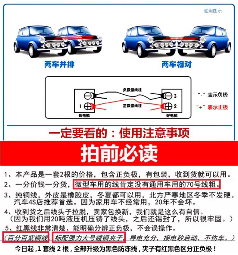 National Standard Pure Copper Car Battery Connection Cable, Live Wire, Ignition Wire, Ground Wire, Vehicle Connection Wire, Truck Cable