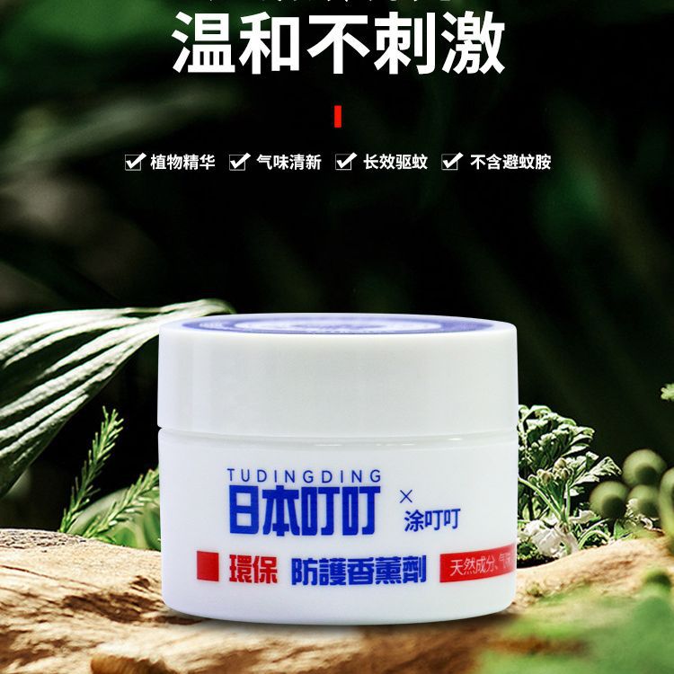 Japanese Dinging Eco-Friendly Protective Aromatherapy Mosquito Liquid 35g, Child-Resistant Indoor Plant Mosquito Repellent Liquid
