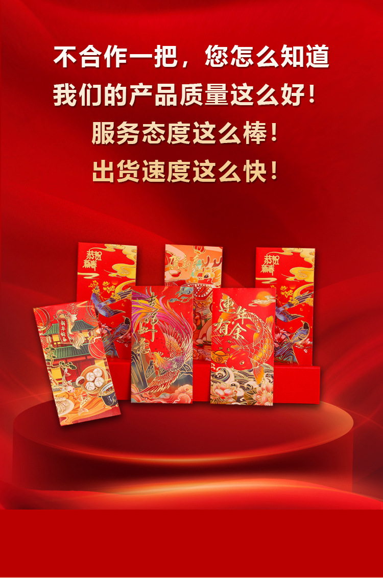 2025年对联详情页-拷贝_05