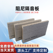 阻尼隔音板A级防火玻镁阻尼隔音板15mm、18mm成都现货批发