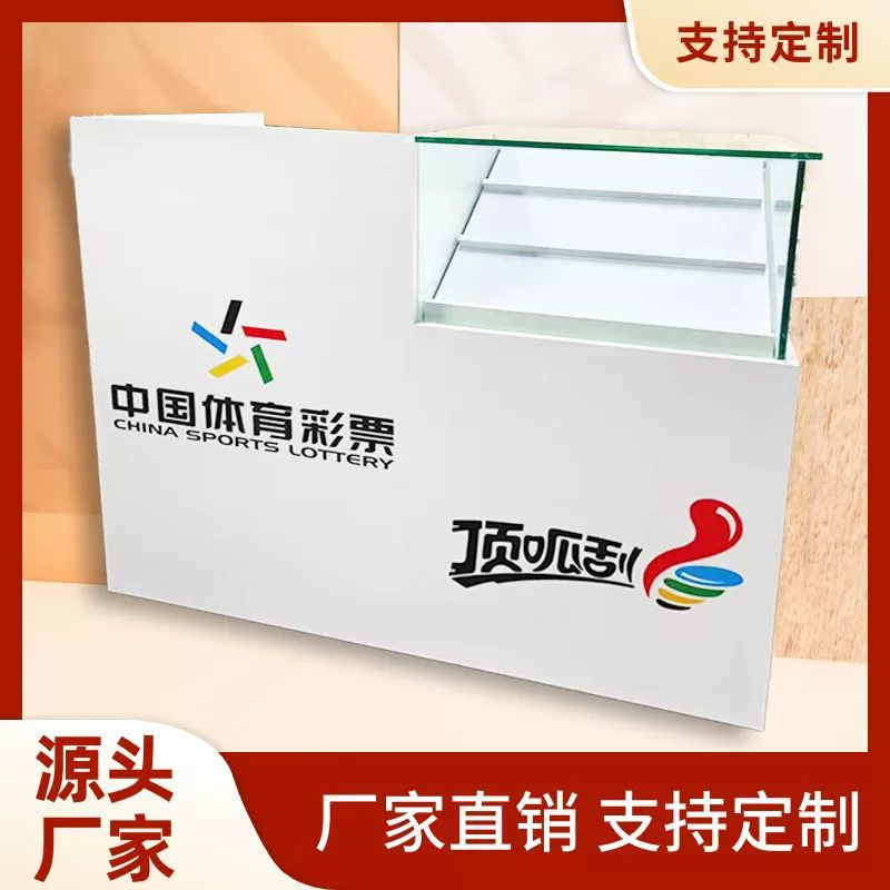 Кассовый кабинет лотереи Китая