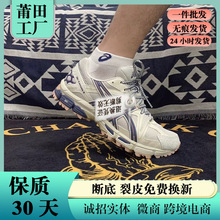 跨境莆田鞋GelKahana跑步K8男女复古瑟士夏季防滑减震透气运动鞋