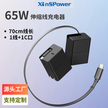 65w氮化镓伸缩线充电头pd协议适用苹果手机快充自带数据线充电器