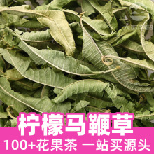 ޲1ʳƷݲԭLemon Verbena officinalis