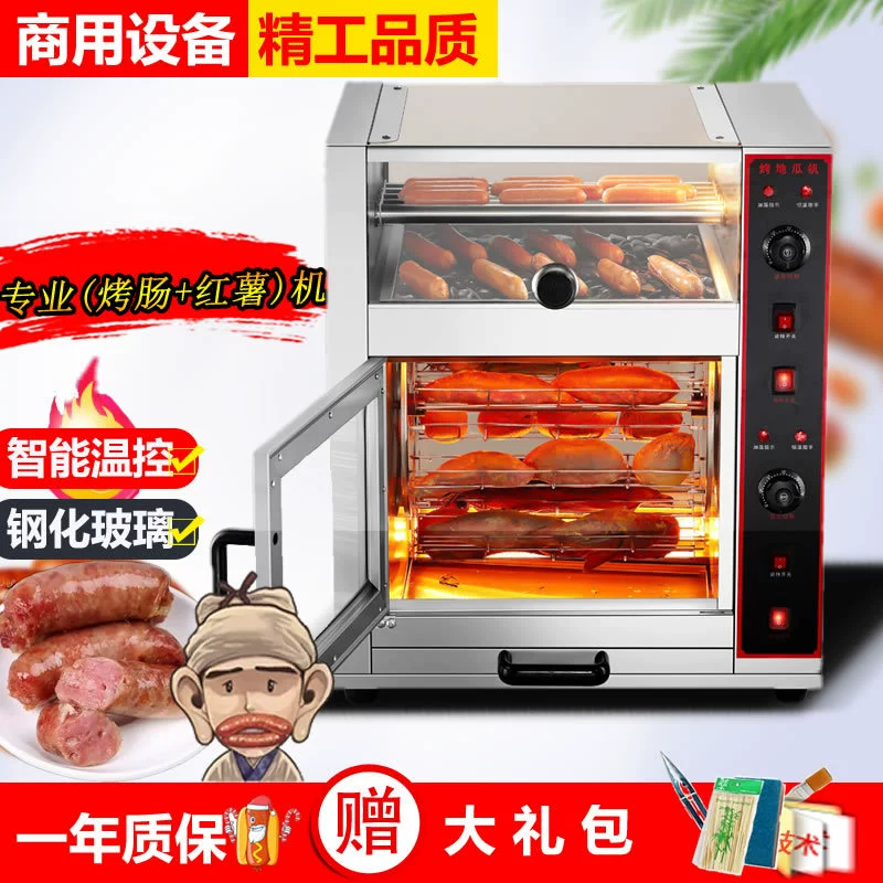 Машина для выпечки сладкого картофеля коммерческий автоматический уличный киоск электрический горячий картофель жареная картошка колбаса маленький запеченный артефакт сладкого картофеля