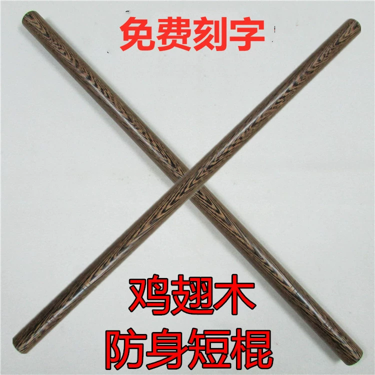 Короткая палка из цельного дерева, куриное крыло, деревянная короткая палка, филиппинская палочка, автомобильное оружие для самообороны, деревянная палка, аварийная палка для боевых искусств