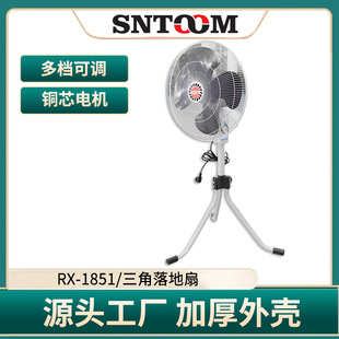 Floor type triangle industrial fan XR-1851 multi-speed adjustable office home shaking head fan