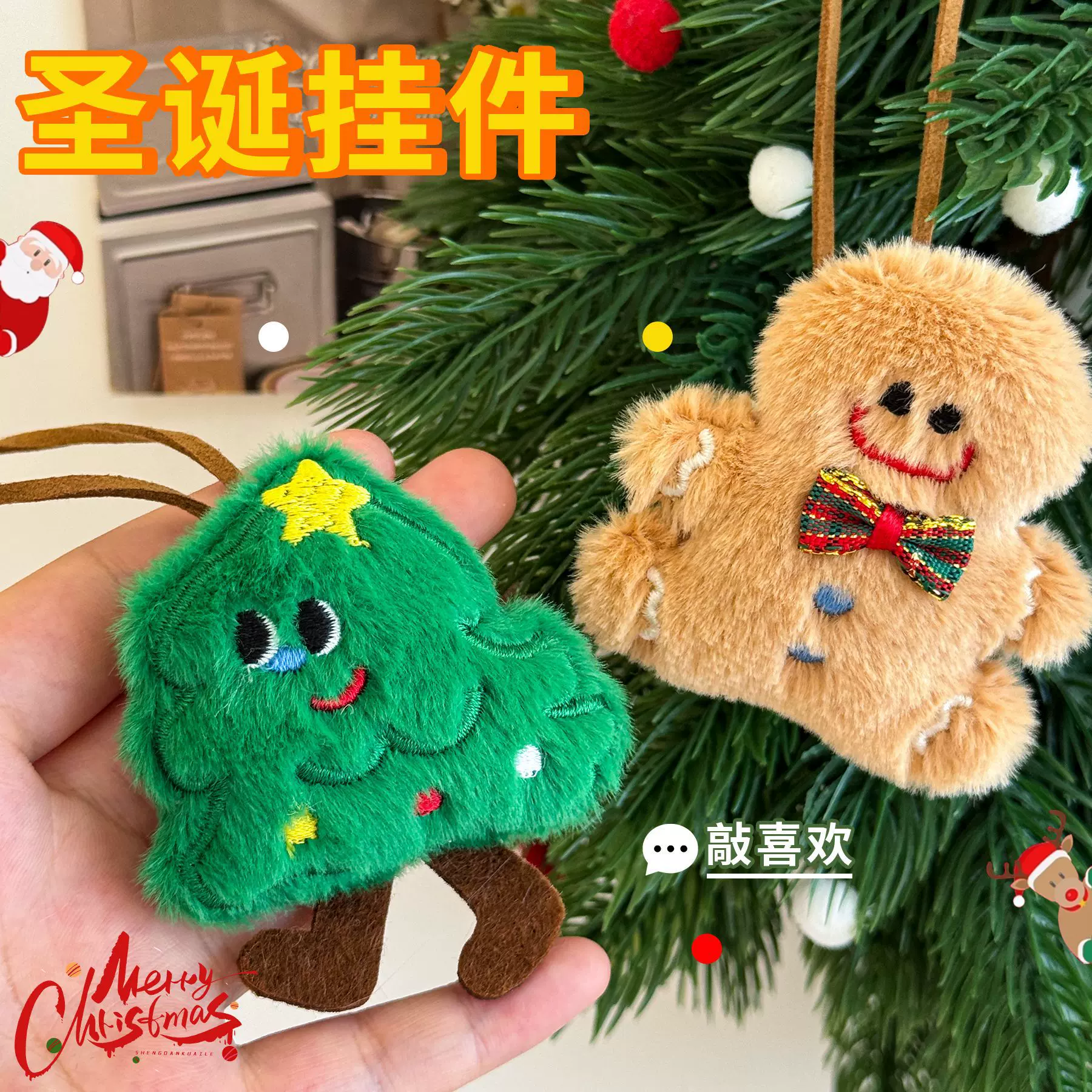 卡通圣诞节姓名挂件可爱少女心包包毛绒玩偶圣诞老人公仔小礼品