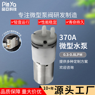 370ֱ��΢��ˮ�� �߉�������Ĥˮ�� 12V24V늄Ӈ���С��ˮ��