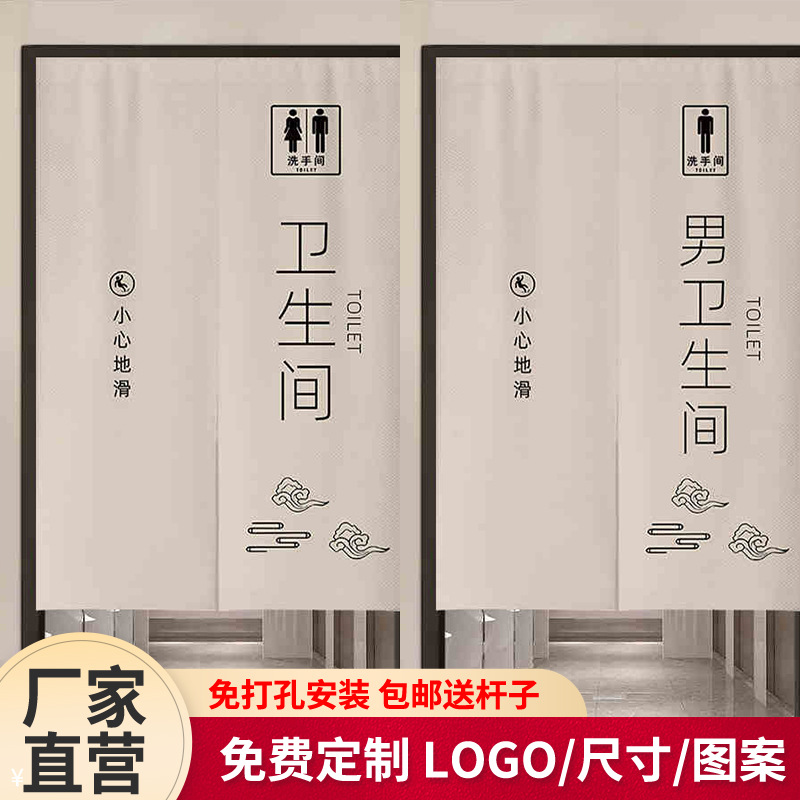 Spot New School Public Toilet Special Half Curtain Washroom Partition Curtain Bathroom Door Curtain Blocking Curtain Wholesale