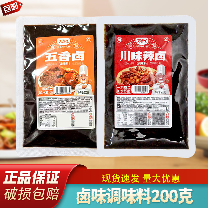 开店商用卤味调味料合集卤味调料酱卤料烤鱼酱料200g水煮酱