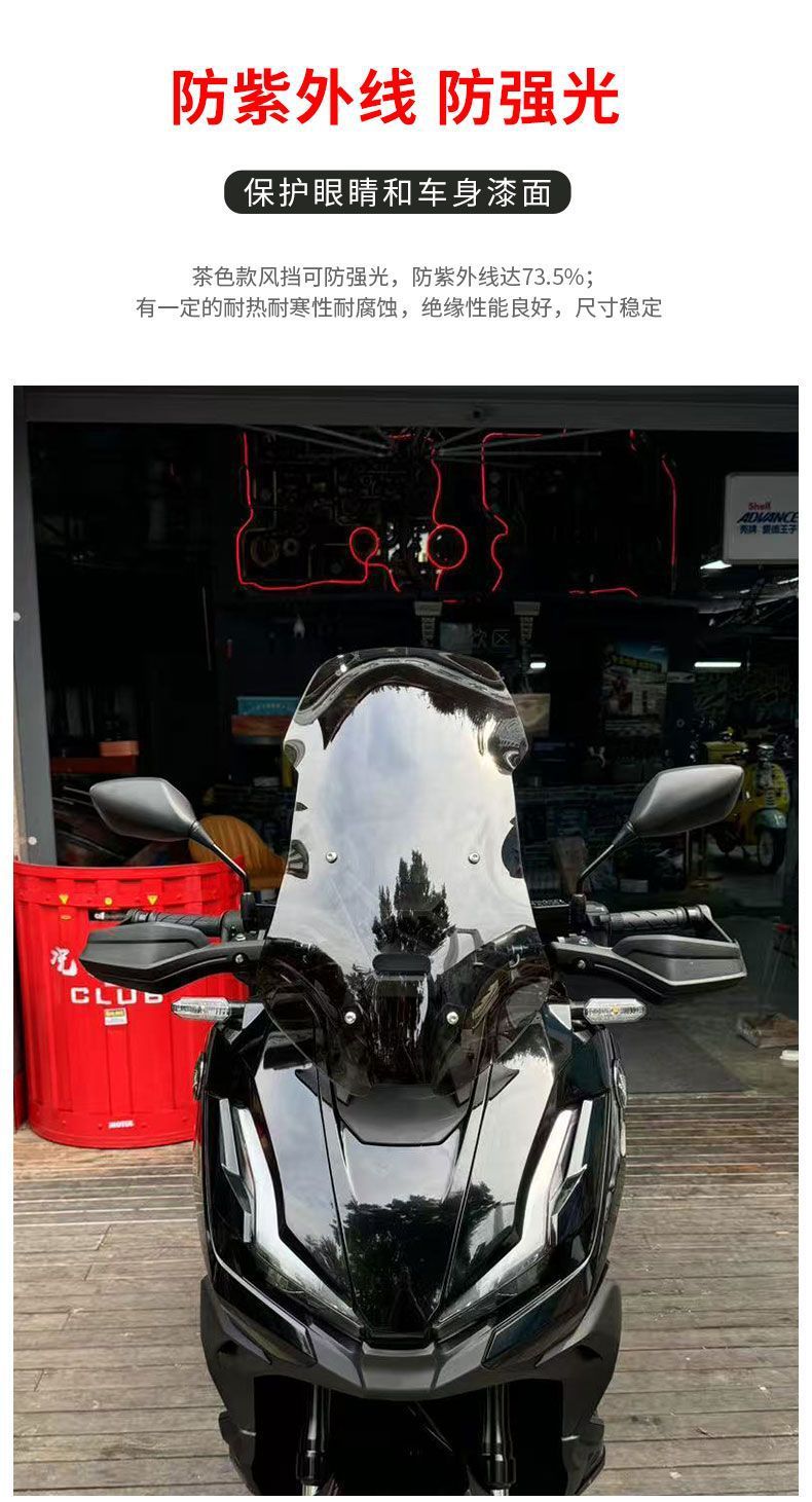 Honda Adv350 Special Front Windshield Modified and Heightened Motorcycle Transparent Windshield Original Factory Direct Accessories