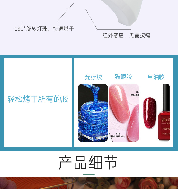 0702美甲灯详情_12