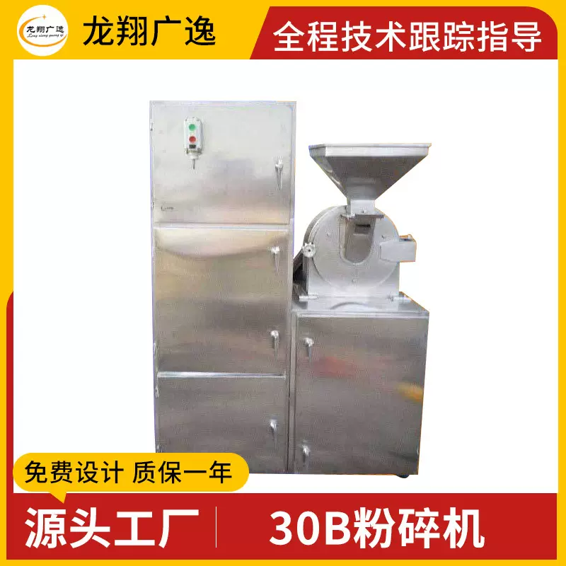 直供复合肥30B粉碎机 食品淀粉打粉磨粉机不锈钢粉碎设备