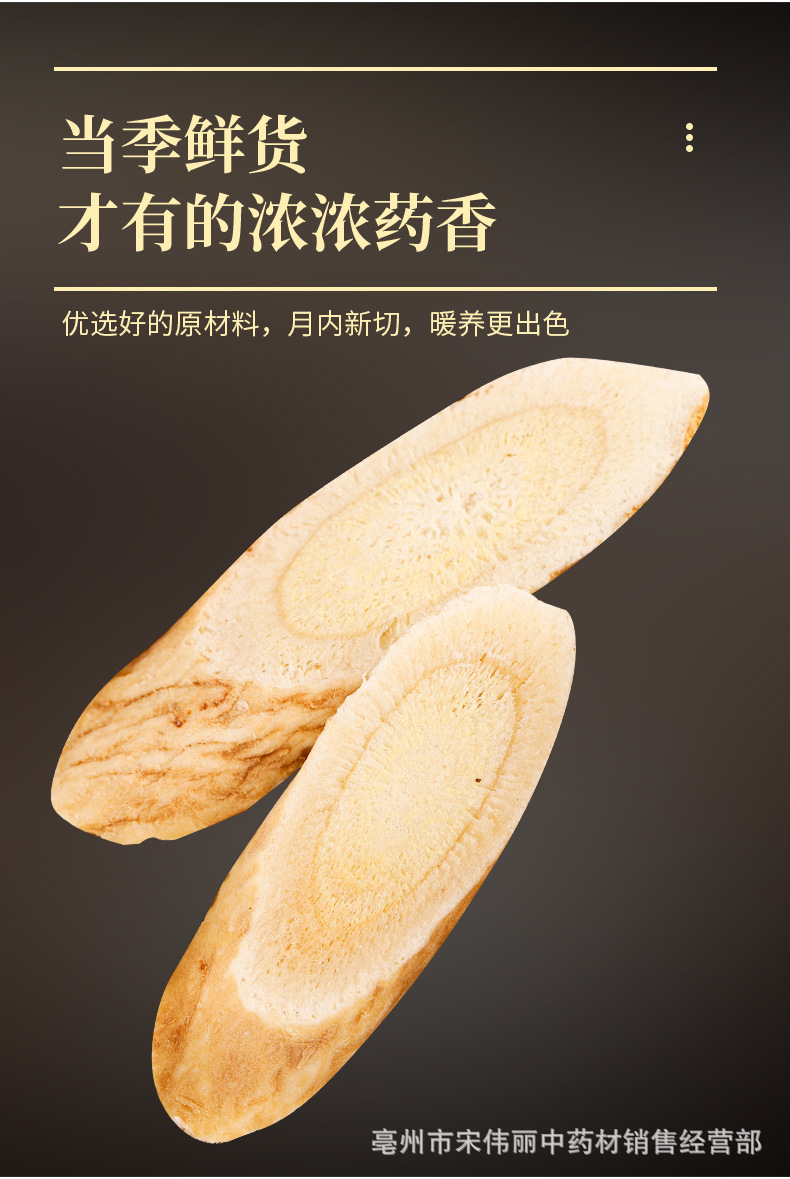 Astragalus Root Slices Huang Qi 500g Bulk Dried Herb for Tea and Decoction key features