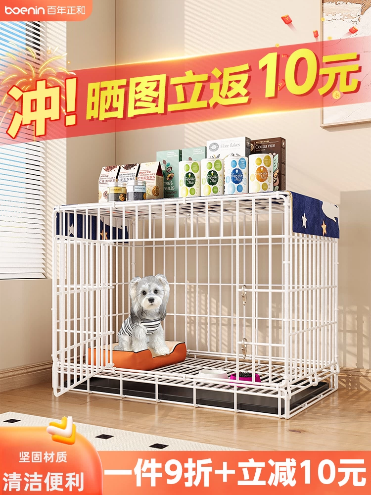 Собачья клетка для собак Среднего размера Домашняя маленькая домашняя собака Тедди Шиби Поби Поби Поби Питомец Специальный питомник для железных кошек