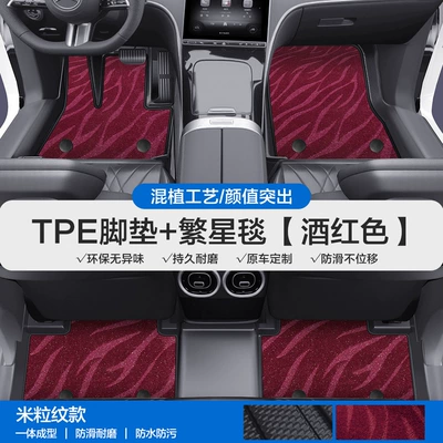 Modelə uyğun ayaqaltı – Glc Tpe Car Floor Mats with - please-leave-a-message-or-note-the-model-year-when-placing-an-order-rice-grain-pattern-tpe-door-sill-mat-red-starry-blanket