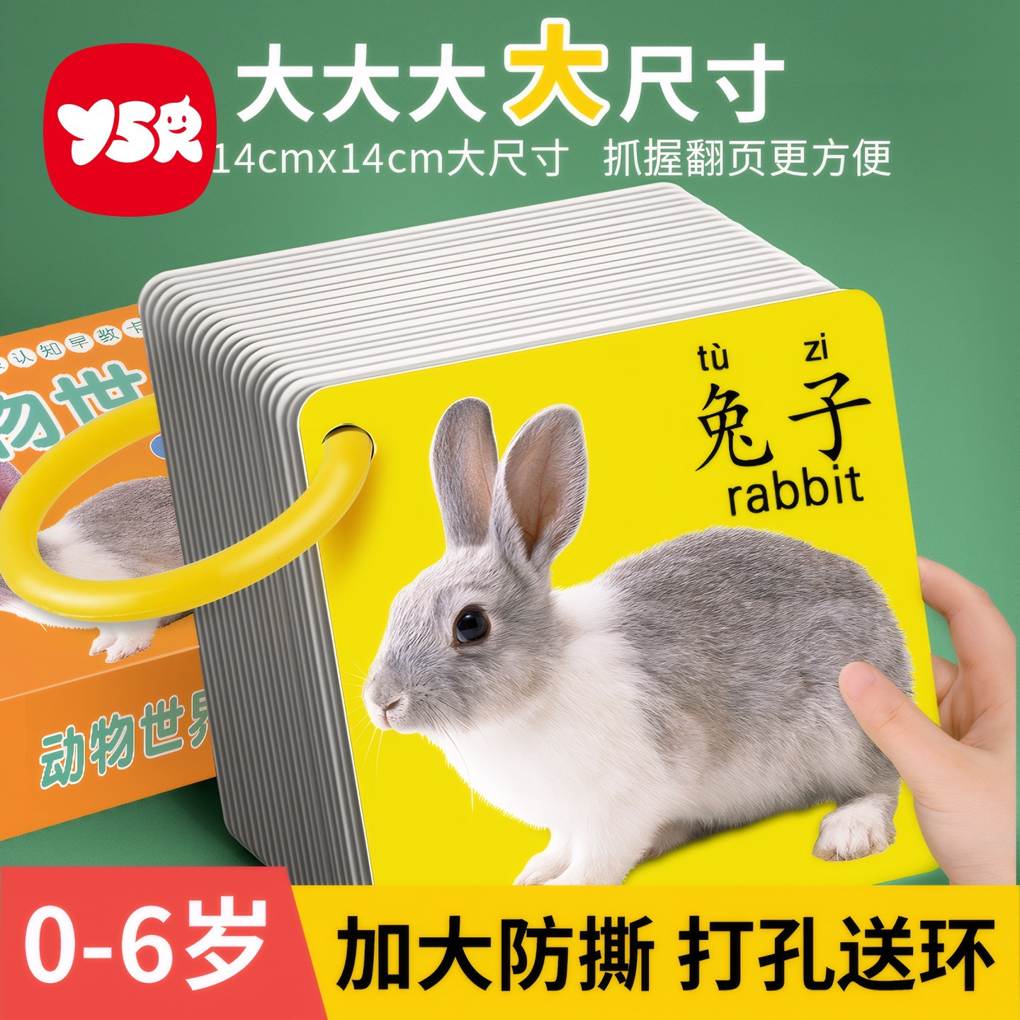 动物卡片早教认知启蒙书儿童识字宝宝看图识物图幼儿认字益智玩具
