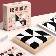 知育隠れ積み木パズル玩具育成児童空間思考想像能力親子インタラクティブデスクトップゲーム